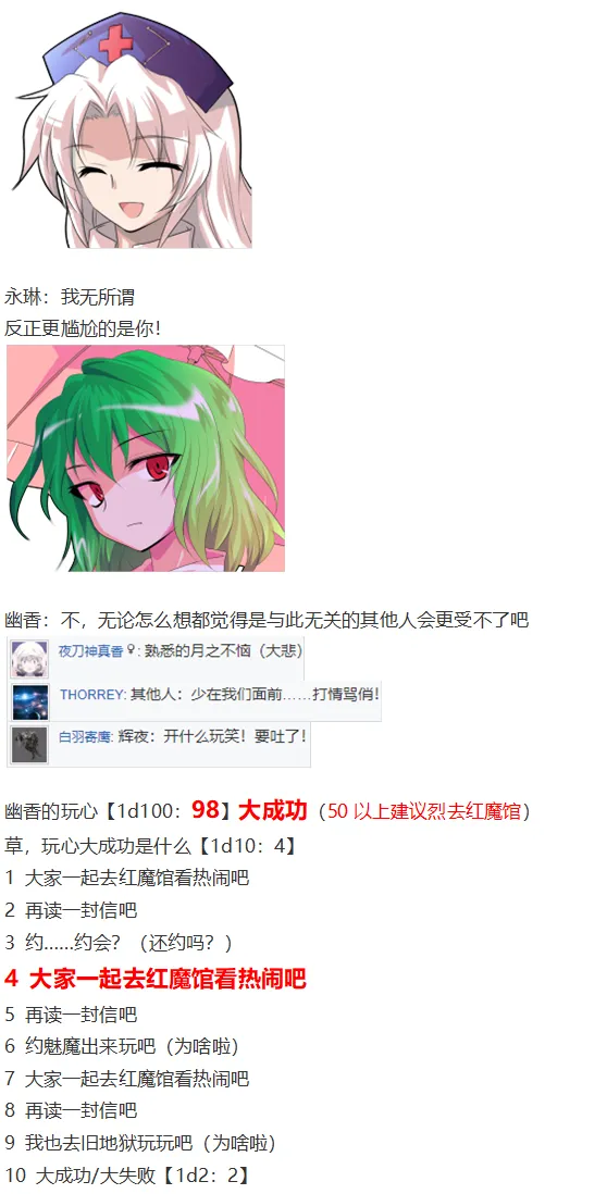 访谈电台上 第36页