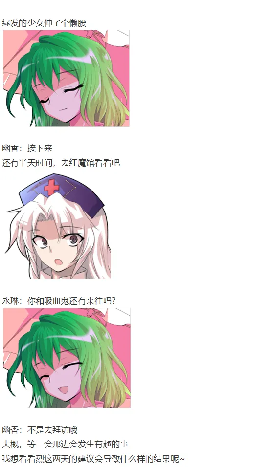 访谈电台上 第37页