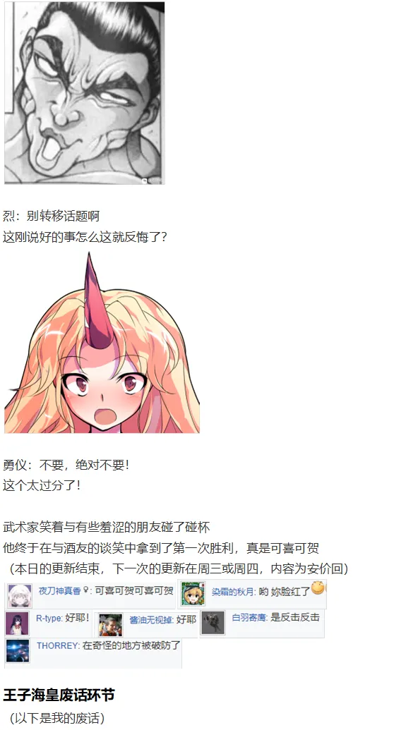 访谈电台上 第65页