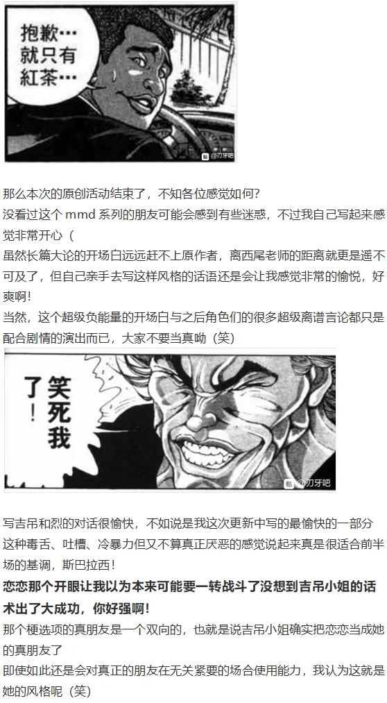 访谈电台上 第66页