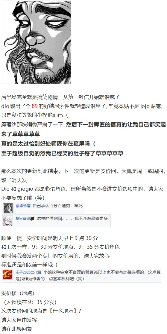 访谈电台上 第67页