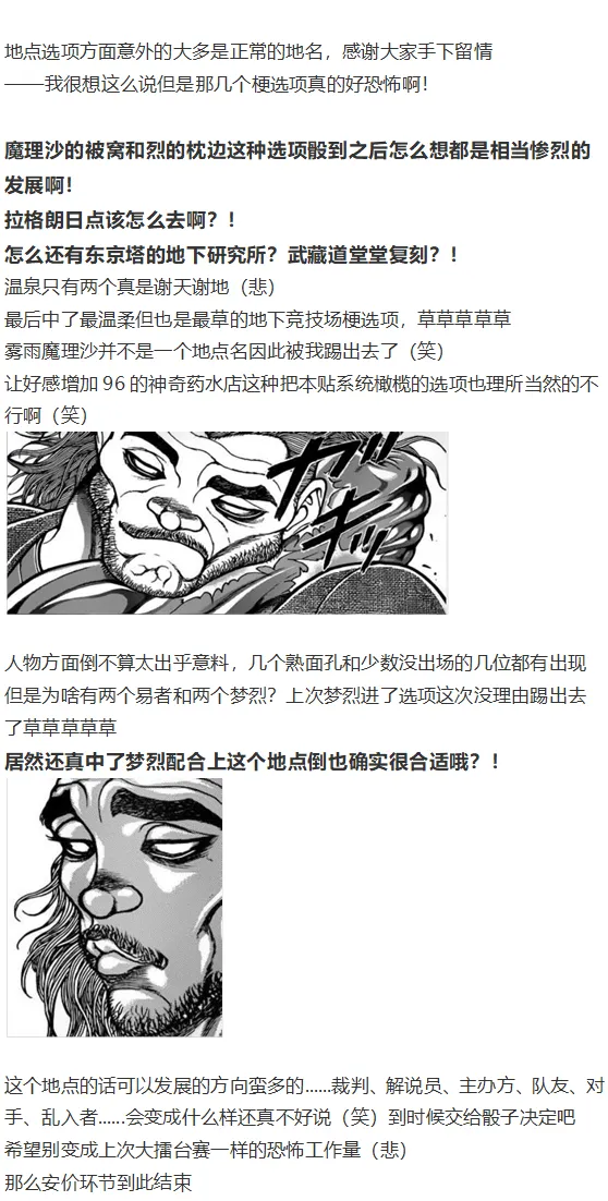 访谈电台上 第70页