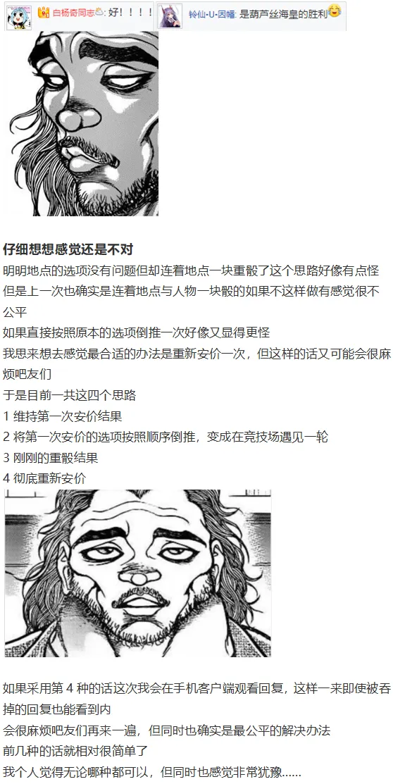 访谈电台上 第74页