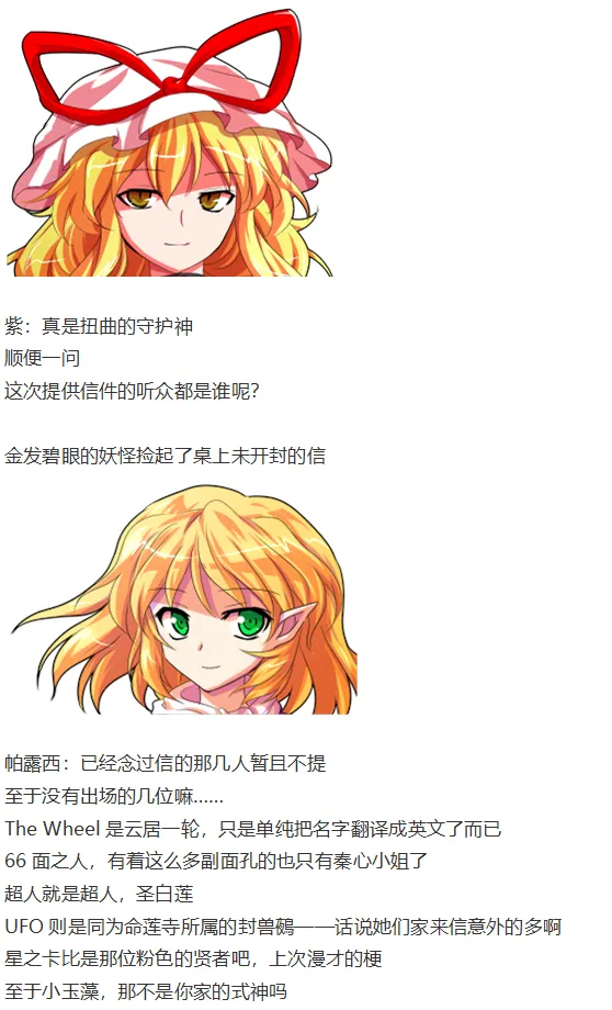 访谈电台上 第81页