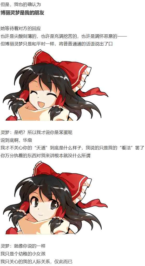鬼臂事件下 第108页