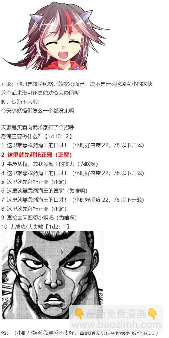 鬼臂事件上 第19页