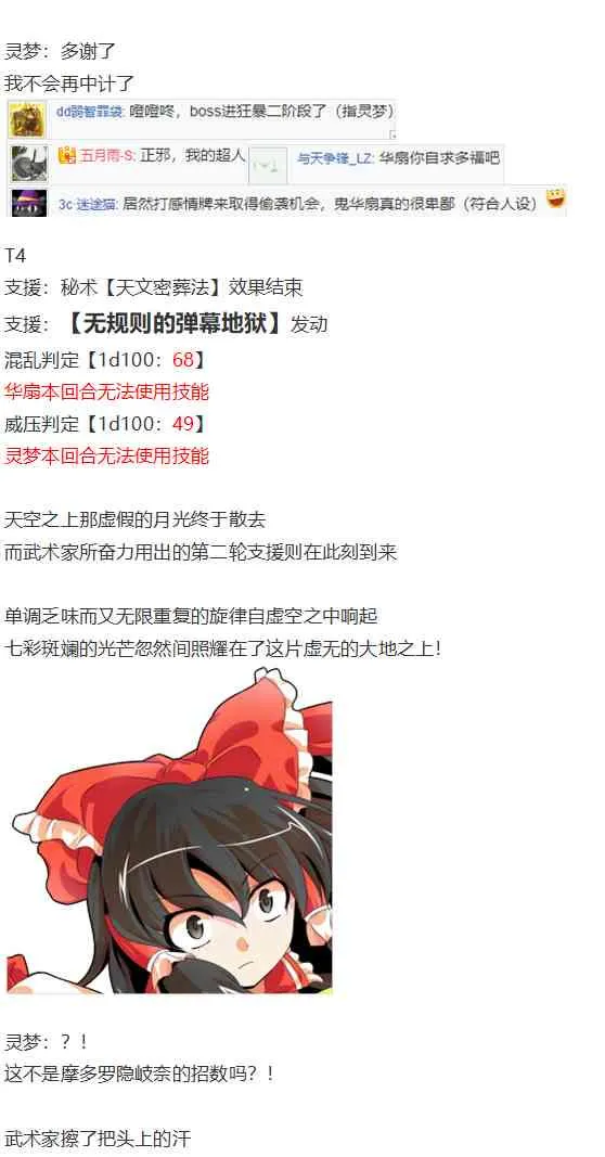 鬼臂事件上 第98页