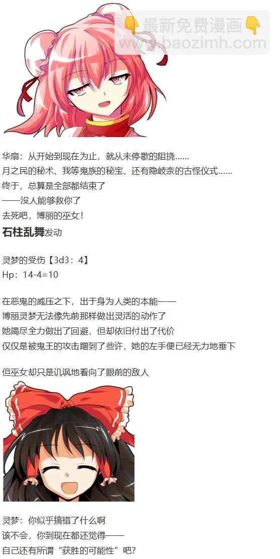鬼臂事件上 第106页