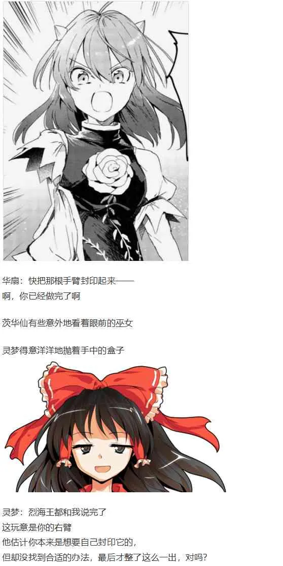 鬼臂事件上 第117页