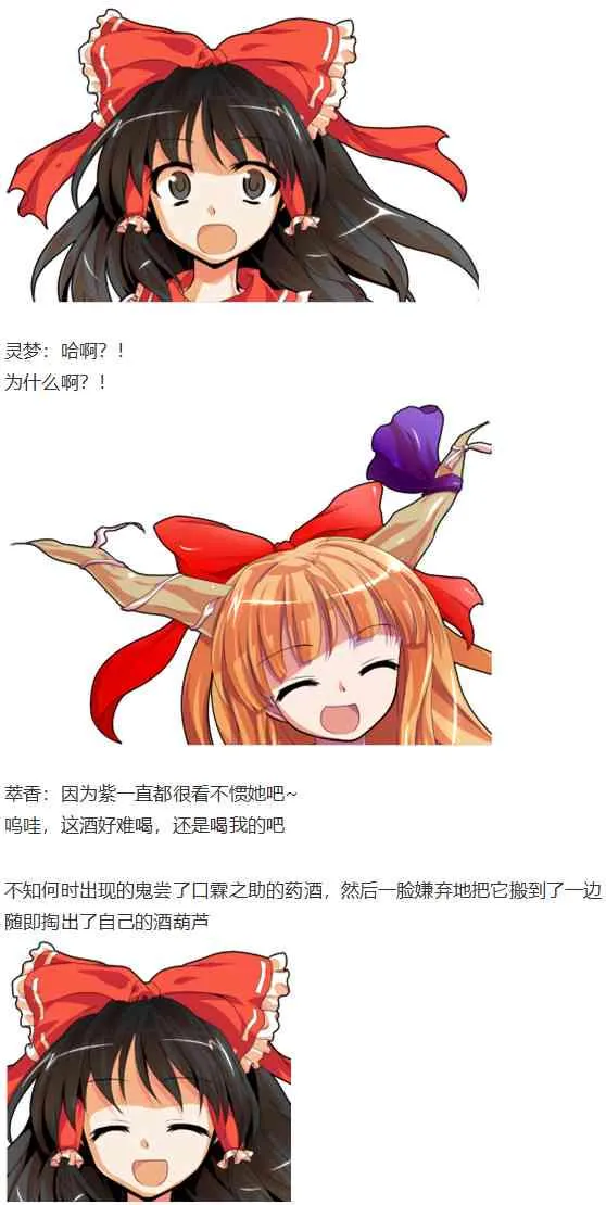 鬼臂事件上 第155页