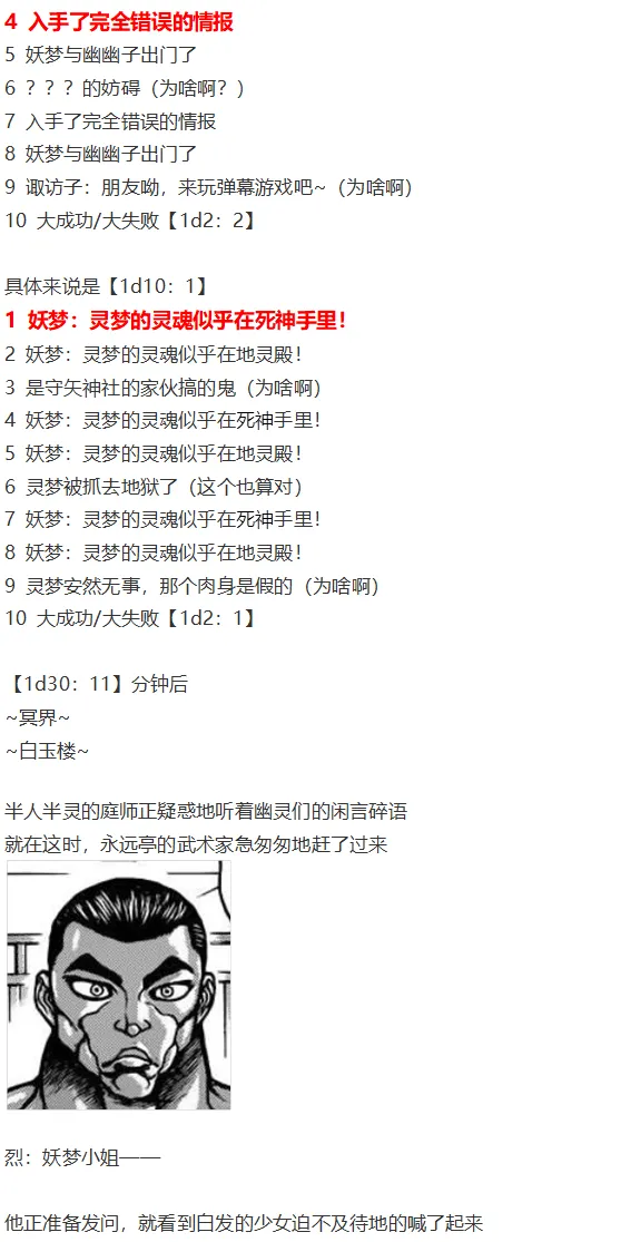 魔理沙交流 第12页