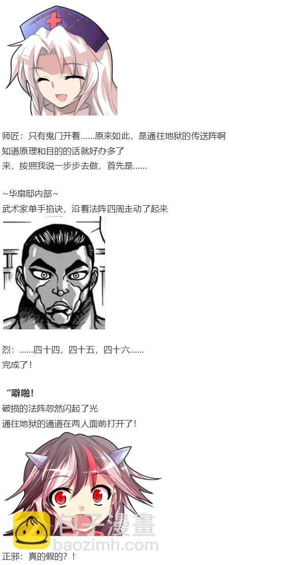 魔理沙交流 第62页