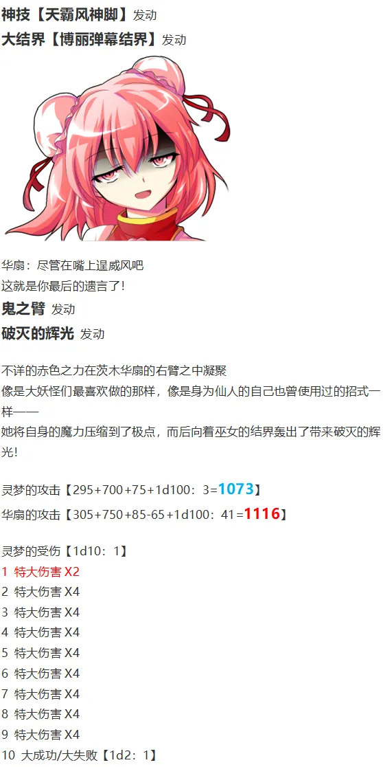 魔理沙交流 第107页