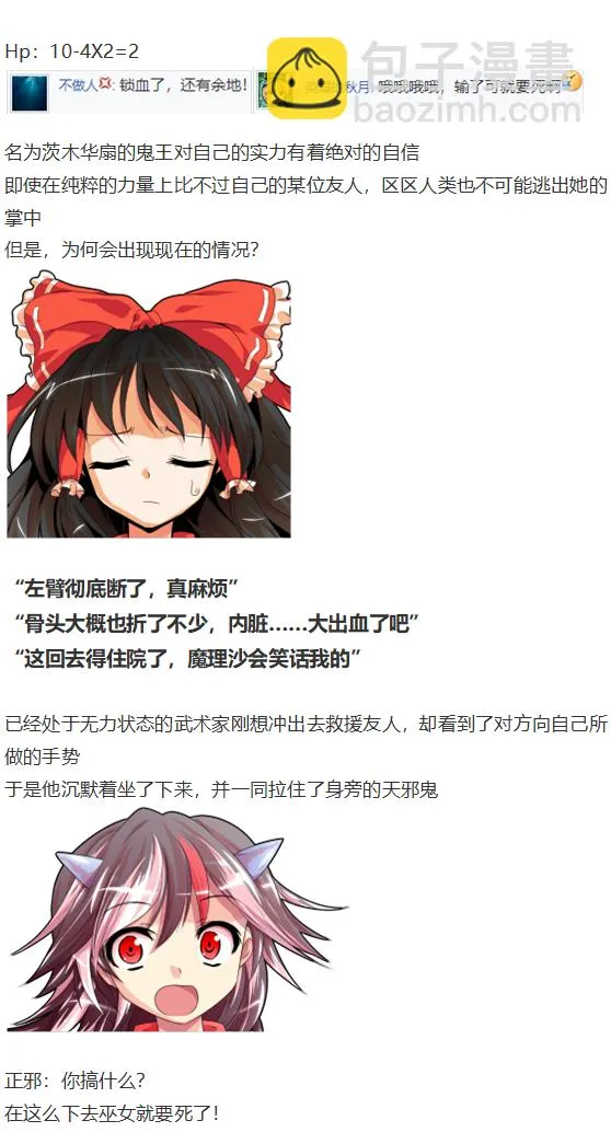 魔理沙交流 第108页