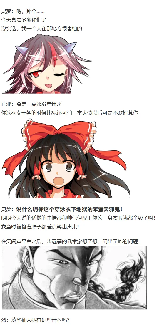 魔理沙交流 第125页