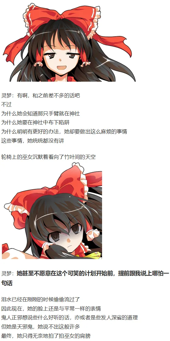 魔理沙交流 第126页