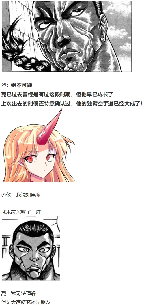 魔理沙交流 第133页