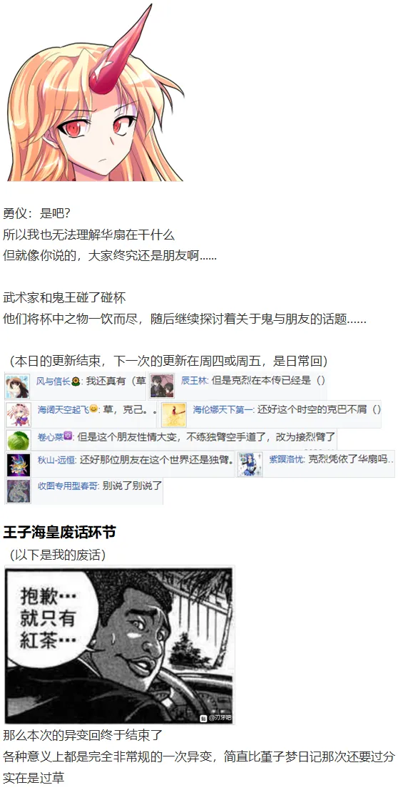 魔理沙交流 第134页