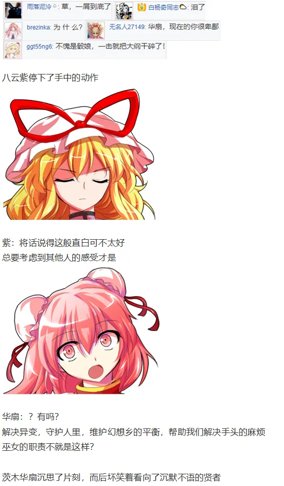 魔理沙交流 第142页