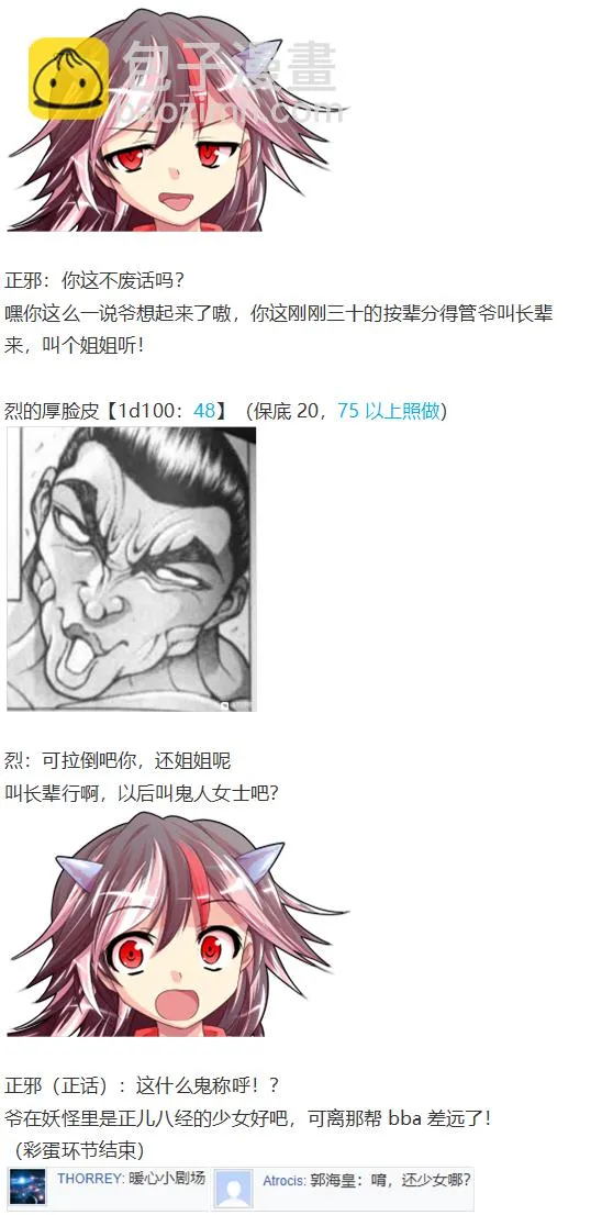 魔理沙交流 第159页