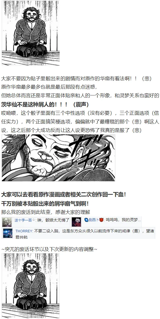 魔理沙交流 第160页