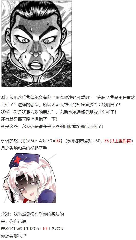 四季交流回 第82页