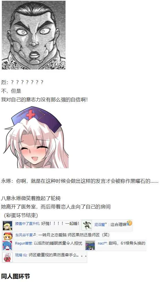 四季交流回 第88页