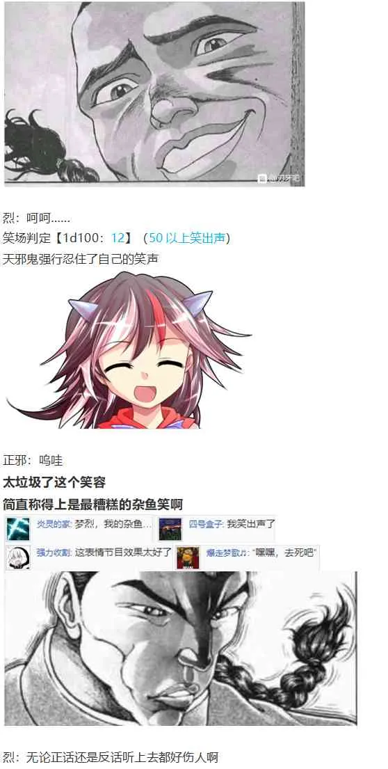 漫才大会下 第25页