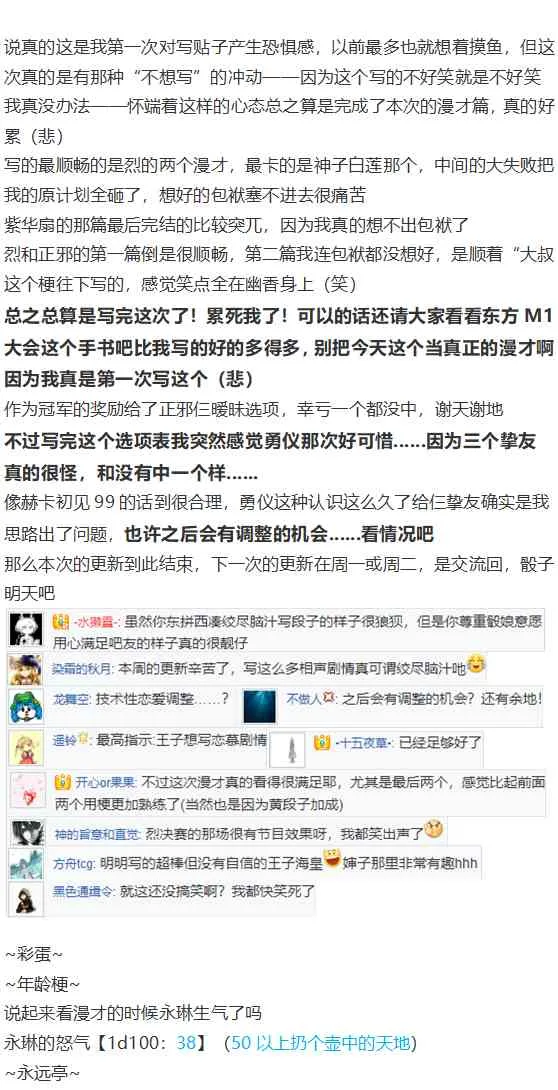 漫才大会下 第84页