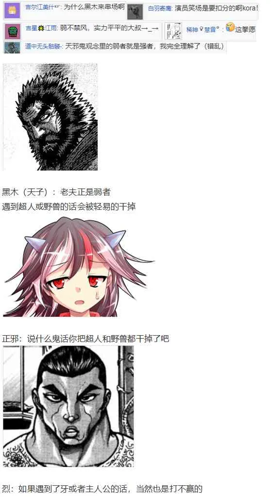 漫才大会上 第28页
