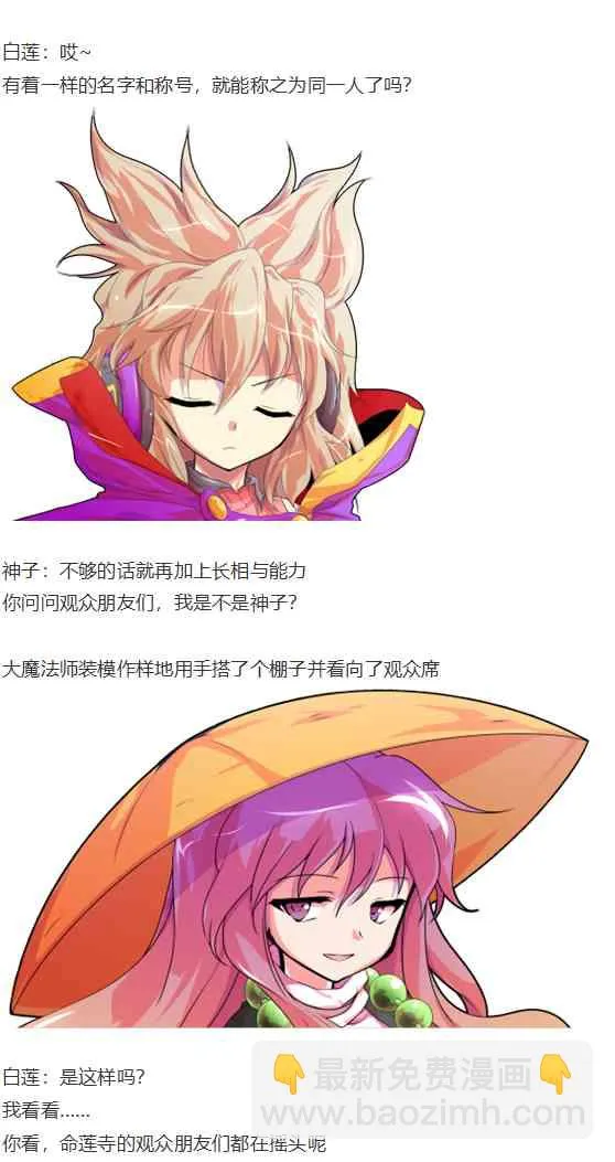 漫才大会上 第67页