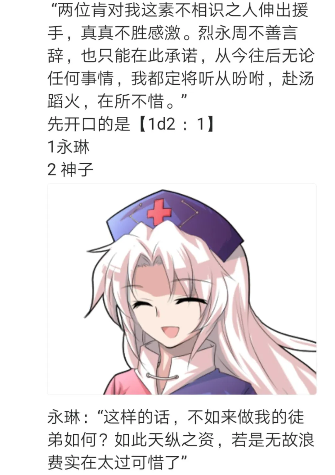第1回 第35页