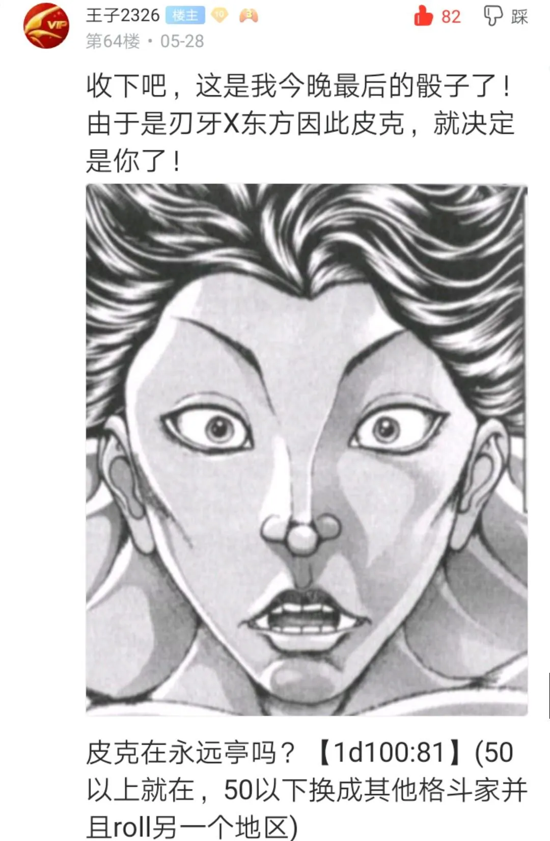 第1回 第57页