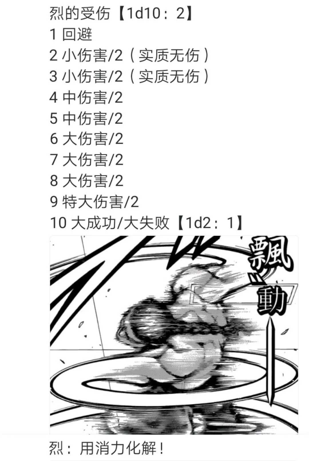 第3回 第35页