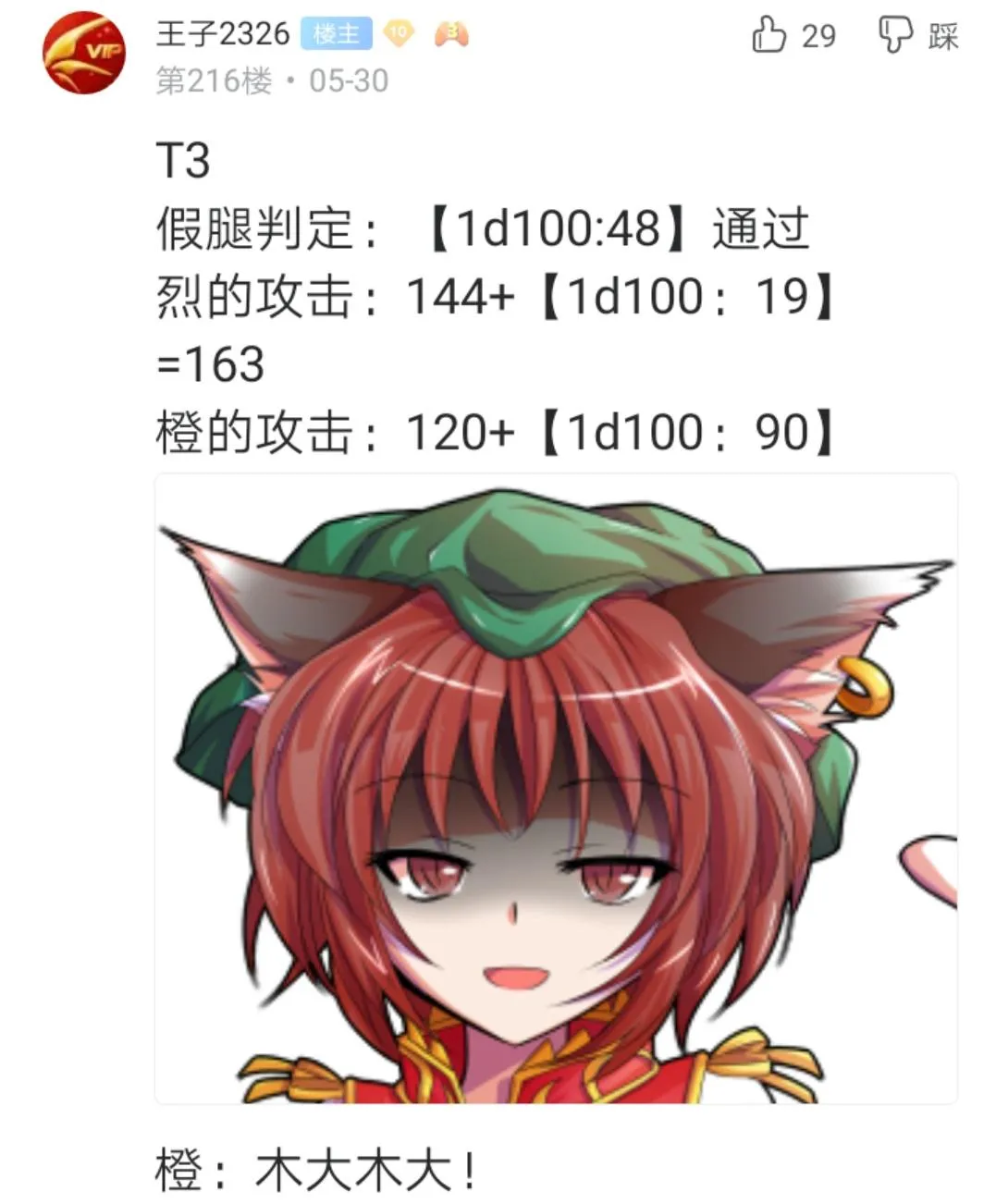 第3回 第40页