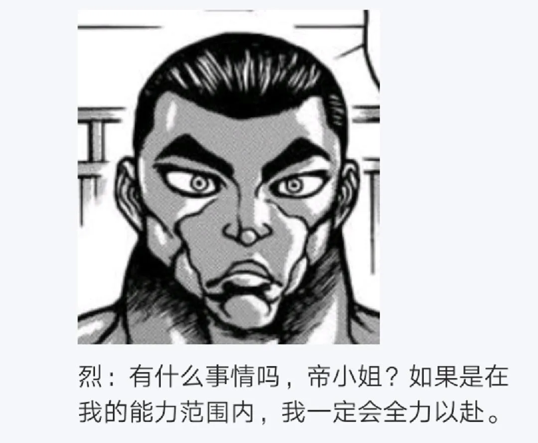 第6回 第4页