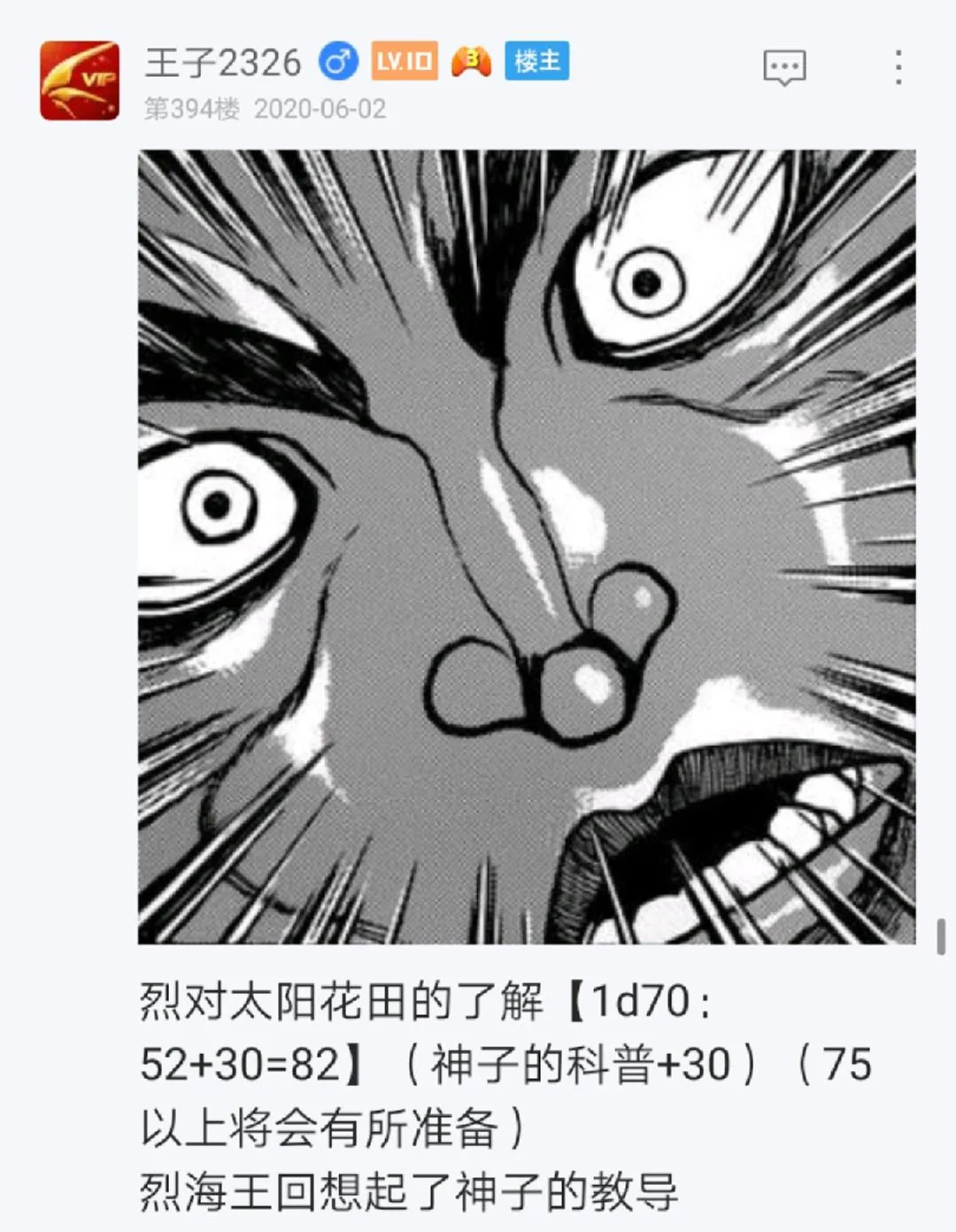 第6回 第6页