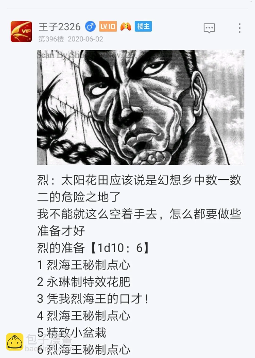 第6回 第12页