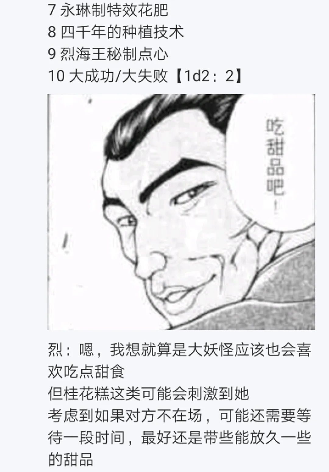 第6回 第13页
