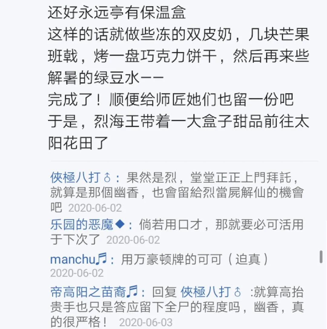 第6回 第14页