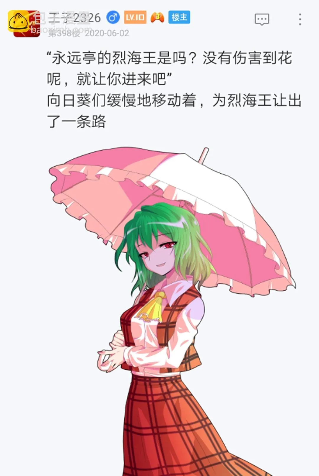 第6回 第16页