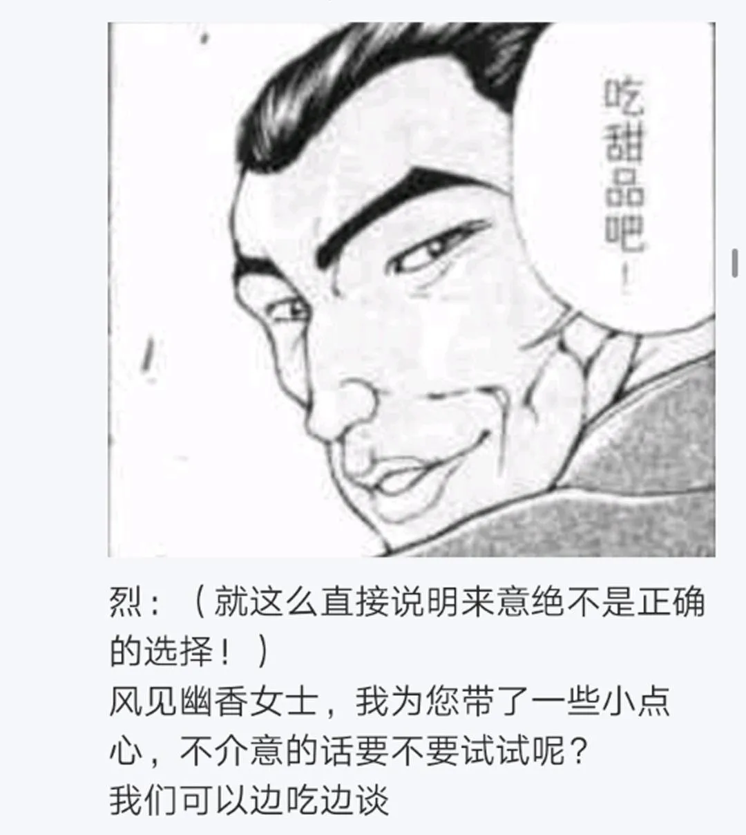 第6回 第18页