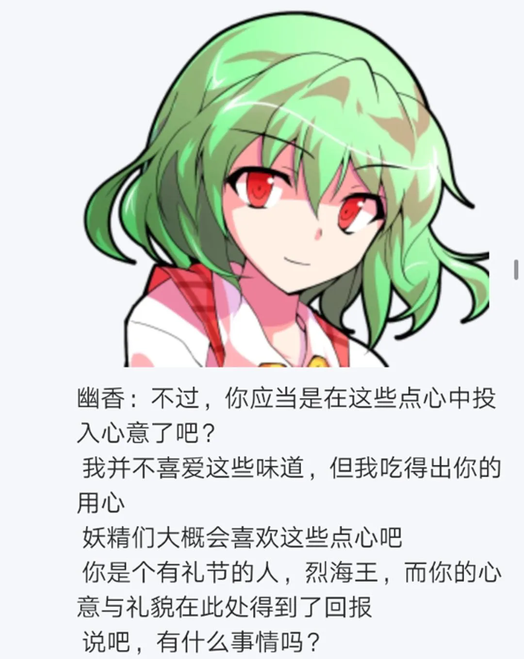 第6回 第25页