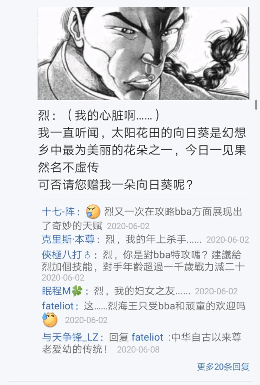 第6回 第26页