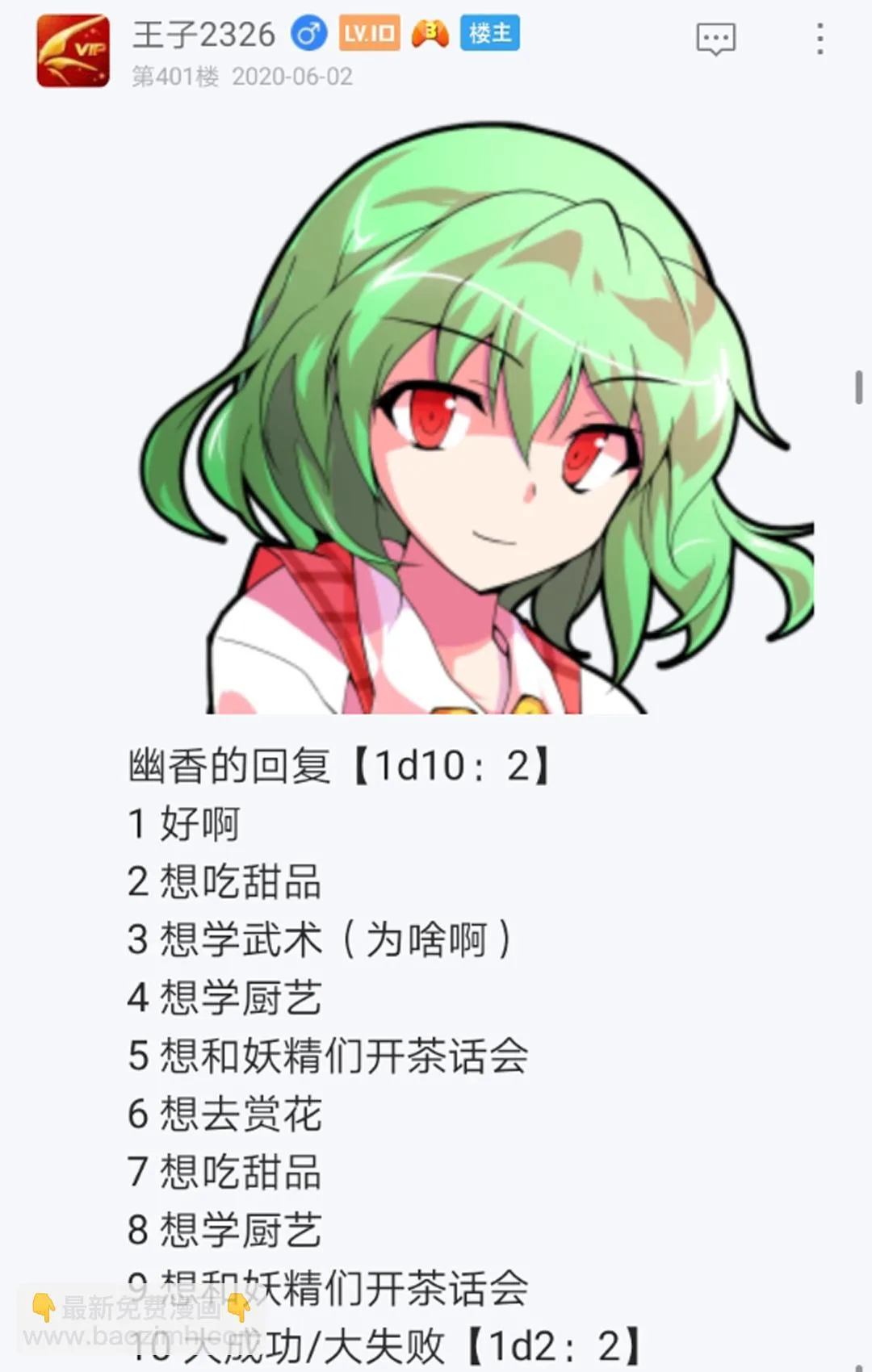第6回 第27页