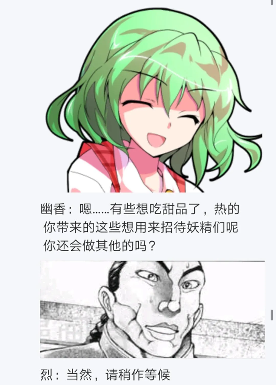 第6回 第28页