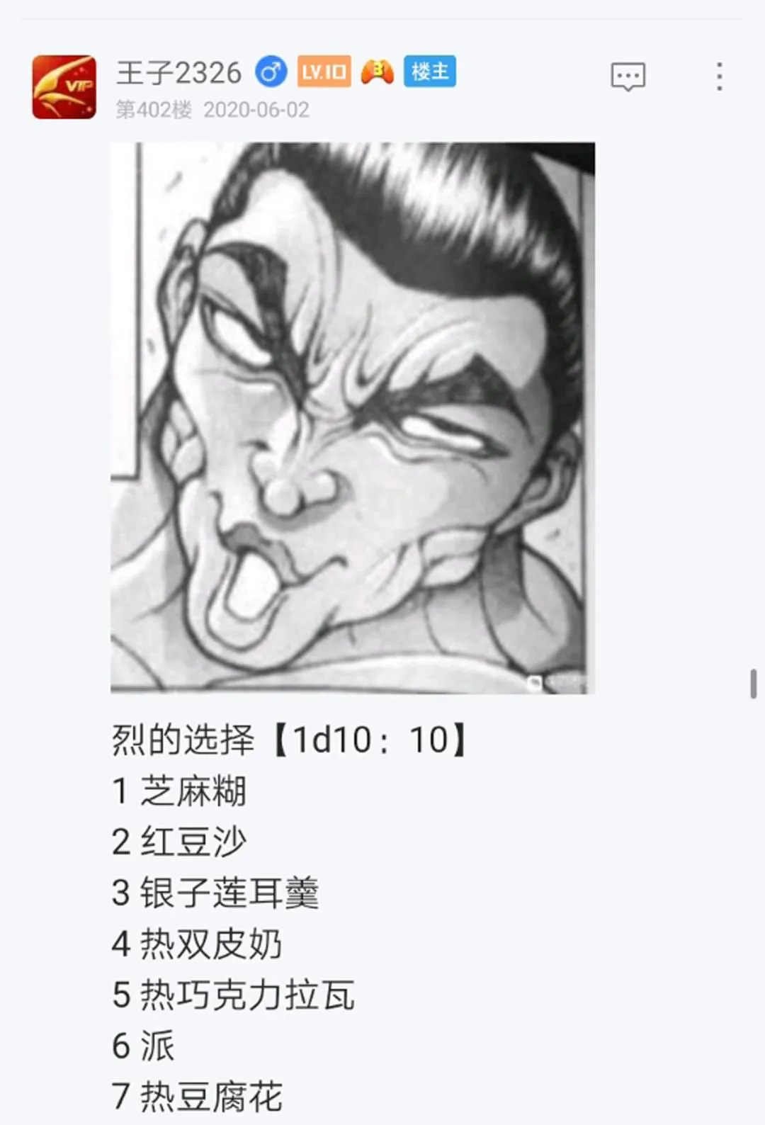 第6回 第29页