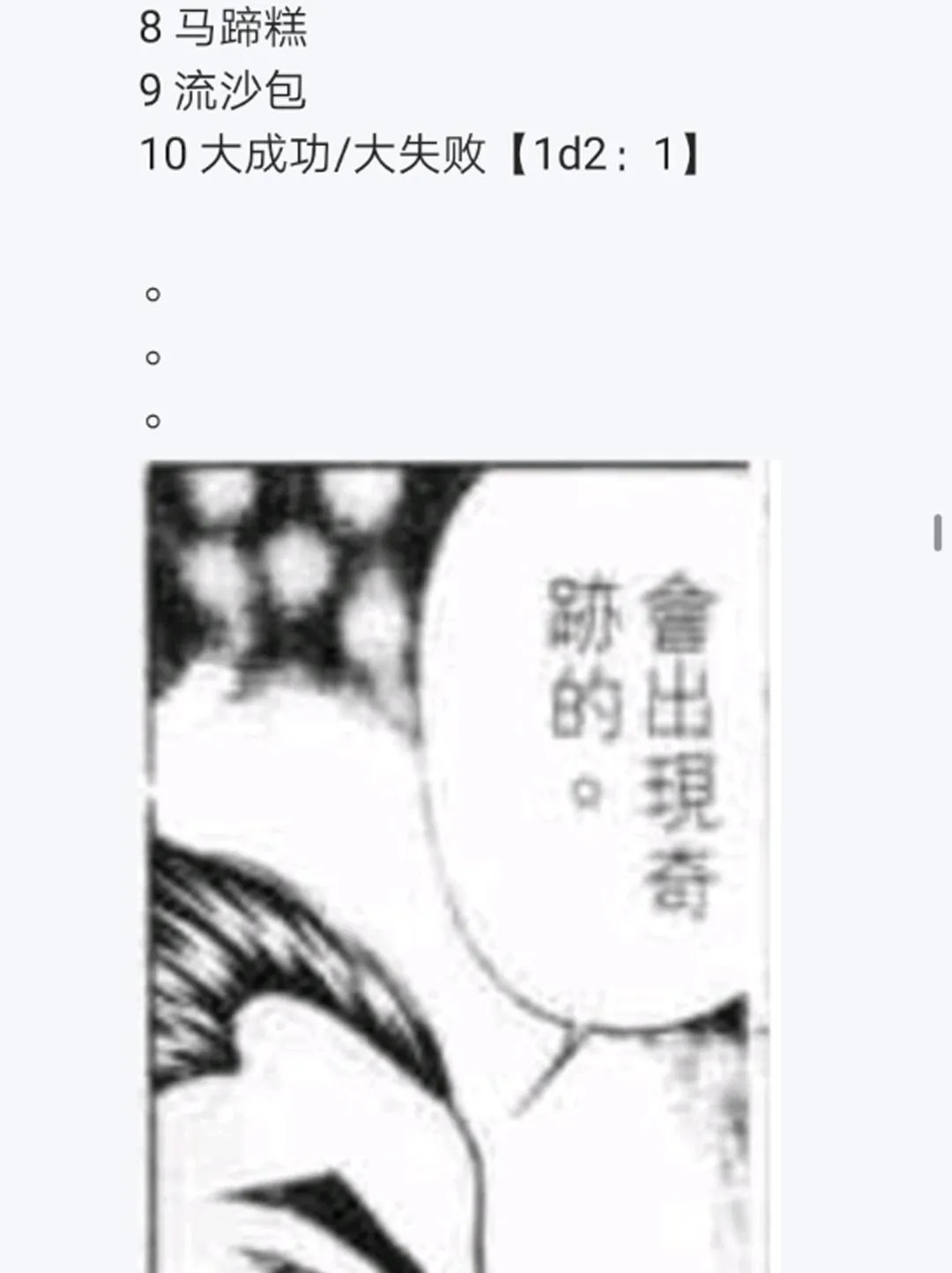 第6回 第30页
