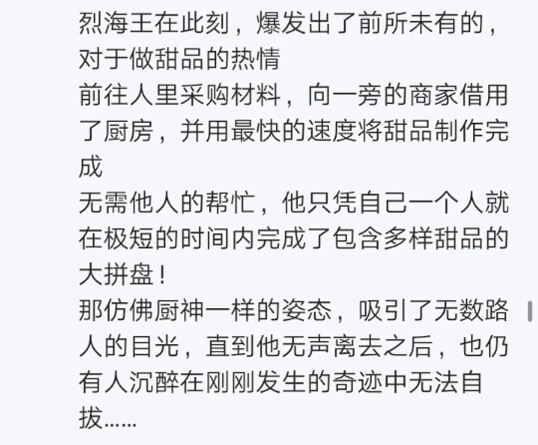 第6回 第32页