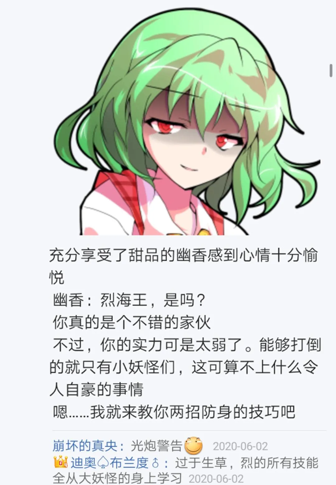 第6回 第38页